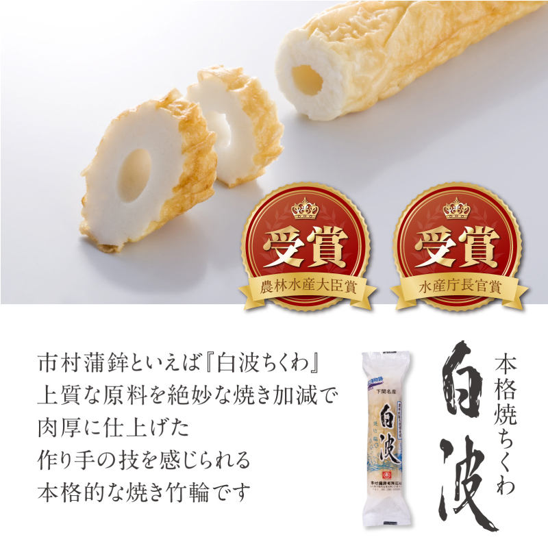 特選練り物セット（おすすめCセット）