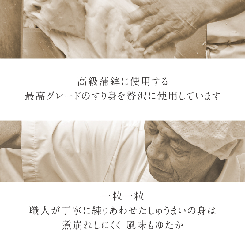 しゅうまい4種セット