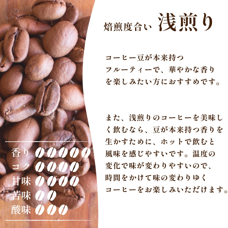 【浅煎り】 訳あり コーヒー豆 800g ( 400g × 2袋 ) 数量限定 エチオピア 珈琲 自家焙煎 下関 山口
