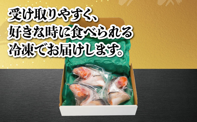 【100個限定】肉厚!  サーモン カマ 塩麴漬け 冷凍