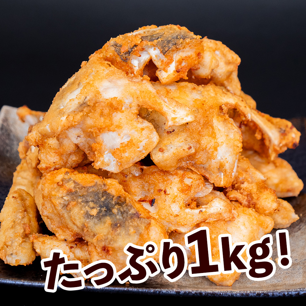 国産 とらふぐ アラ 唐揚げ 1kg 冷凍 500g 粉付き 揚げるだけ 簡単 調理 下関 山口