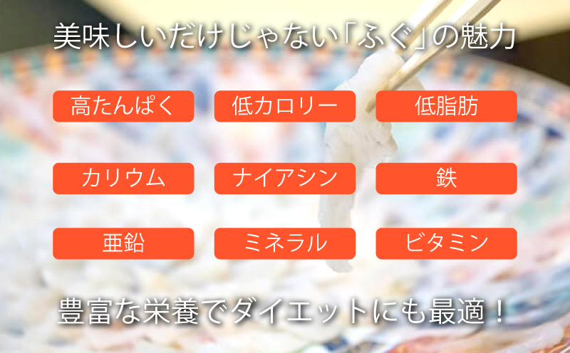 焼きふぐ 約3人前