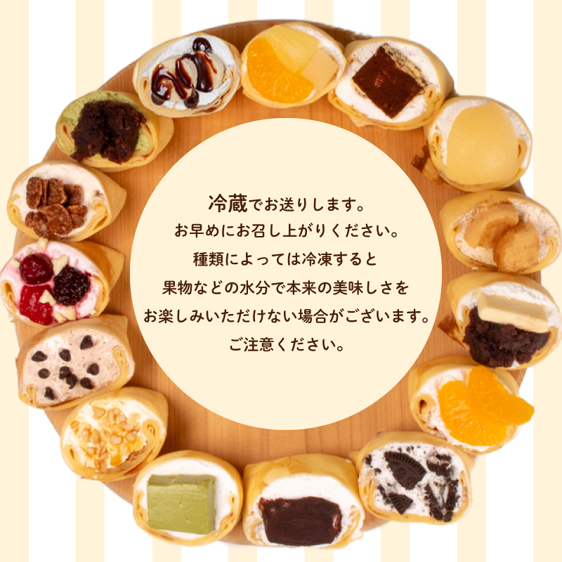 手作りクレープ専門店Pieceの【定番】クレープ10個詰め合わせセット 10個