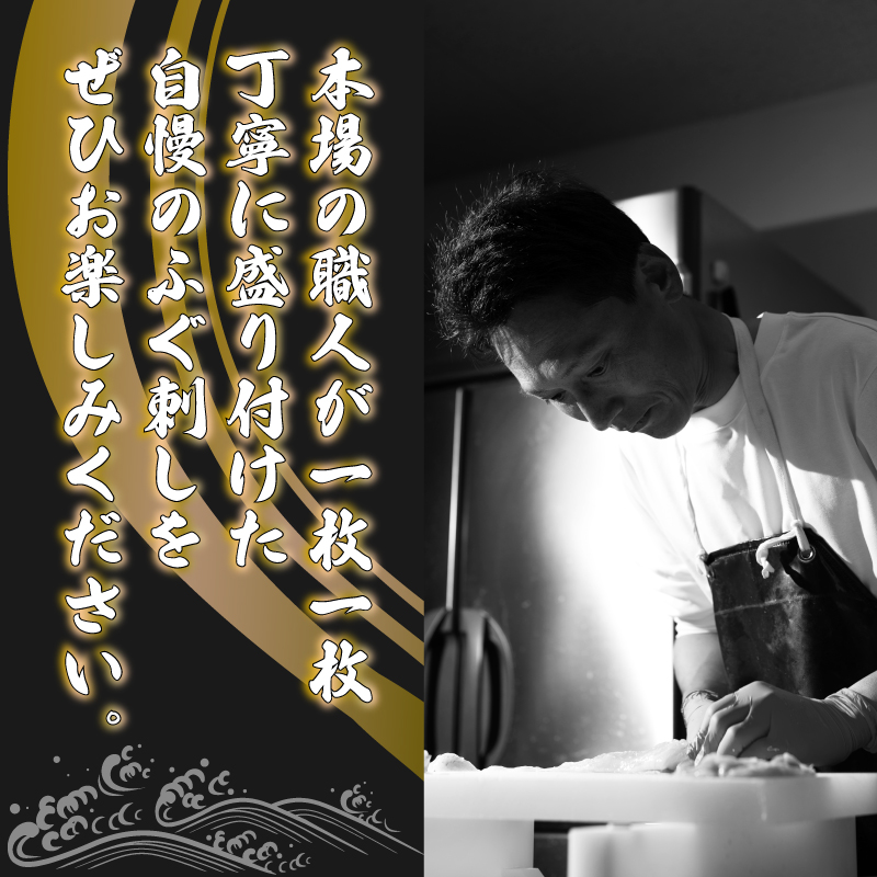 【配送指定日必須】 とらふぐ 鍋 刺身 セット 6?8人前 冷蔵 下関 山口