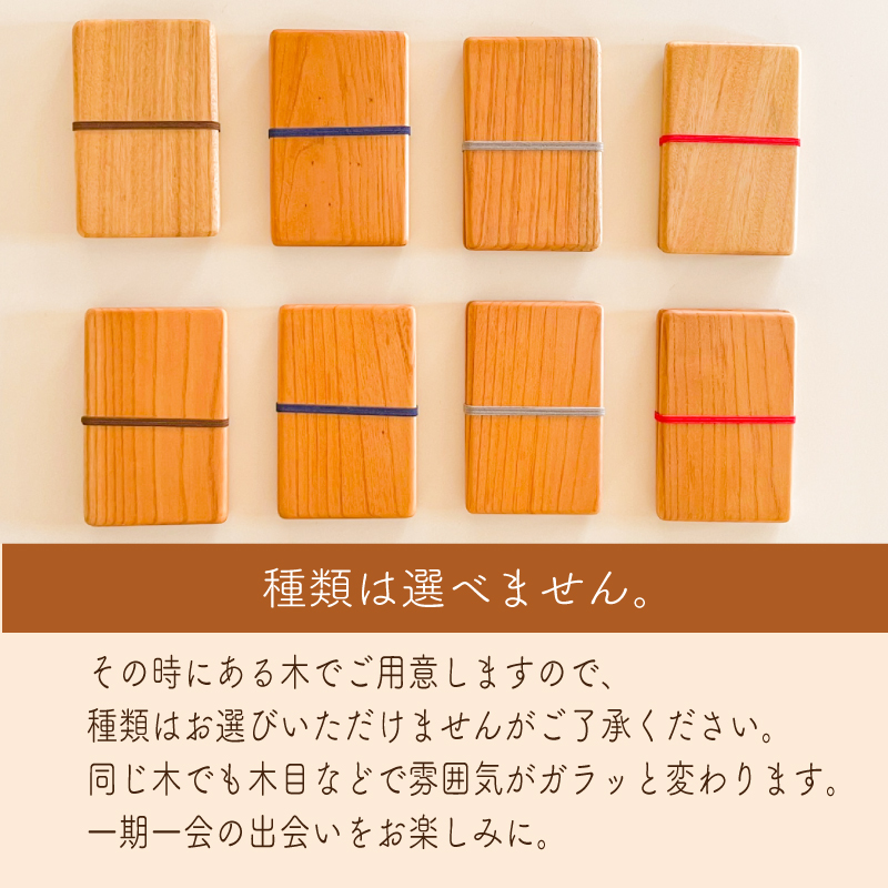 木製カードケース ムクロジ木器 名刺入れ