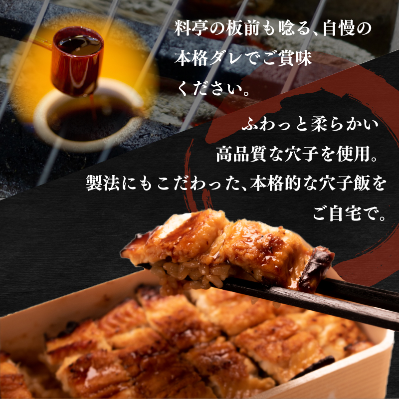 あなごめし 2個セット 冷凍 下関 山口