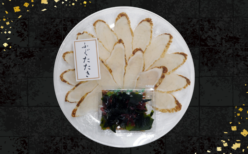 下関発！天然ふぐ刺身・たたき食べ比べ 5人前 ～しものせき食彩工房～