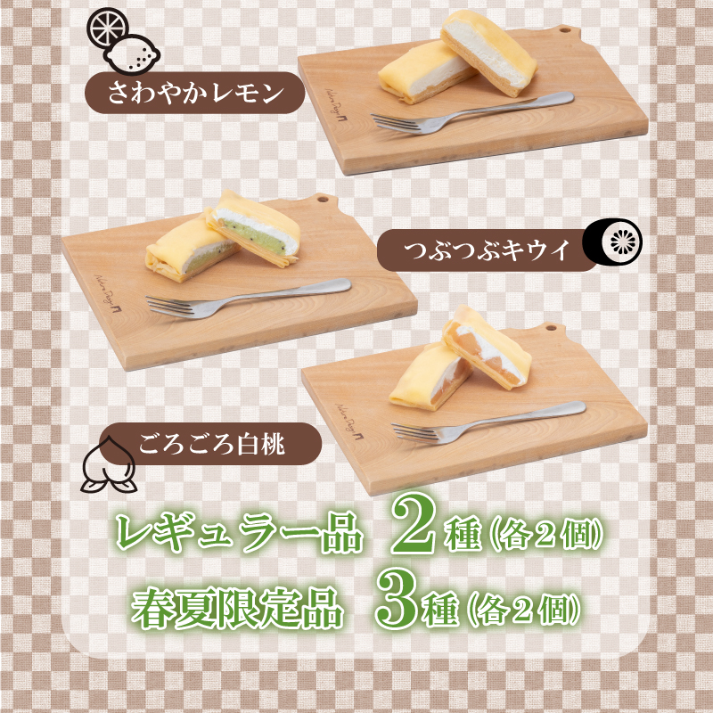 クレープ 10個 春夏限定 クレープ