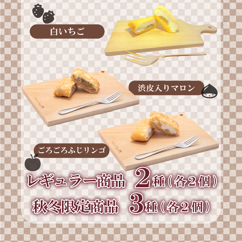 クレープ 10個 秋冬限定 クレープ