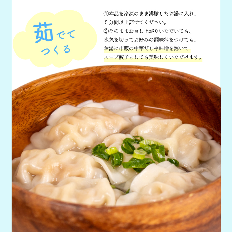 シモノセキギョウザ