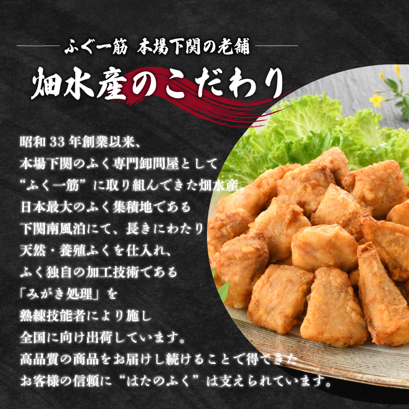 天然国産まふぐ唐揚げ 800g