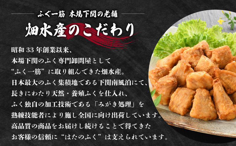 天然国産まふぐ唐揚げ 800g