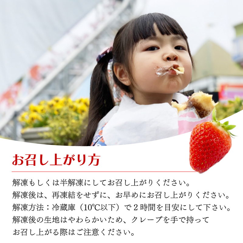 【定期便6ヶ月】 訳あり ソフトクレープ 6種 計360食 冷凍 【定期便6ヶ月】計360食