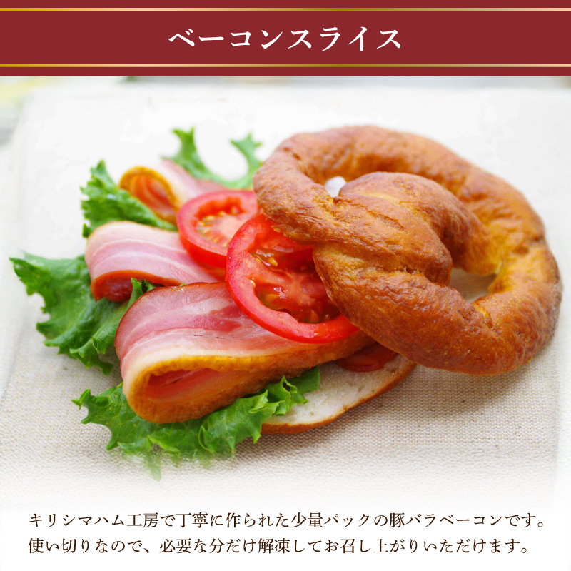 訳あり ウインナー ベーコン 1.8kg セット 冷凍