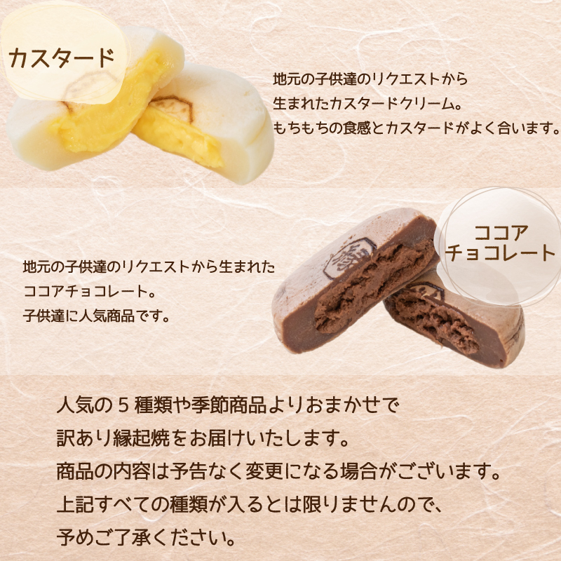 訳あり 24個 縁起焼 冷凍 和菓子 名産品 餅饅頭 ご縁 お米 合格祈願 感謝 山口 下関 個数：訳あり 24個