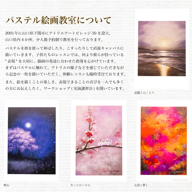 ポストカード 10種 セット 藤井元康