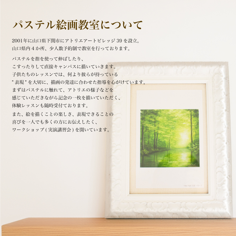 フレーム&ポストカード セット 四季 シリーズ