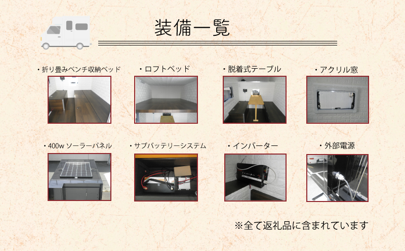 キャンピング カー トリパル 定員2名