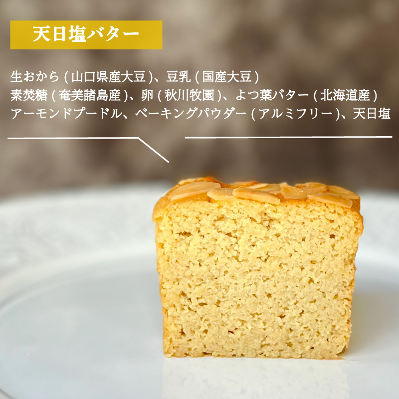 パウンドケーキ 3種 セット 6個 カット 冷蔵 6個セット