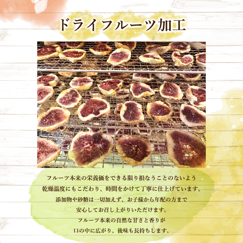 ドライフルーツ