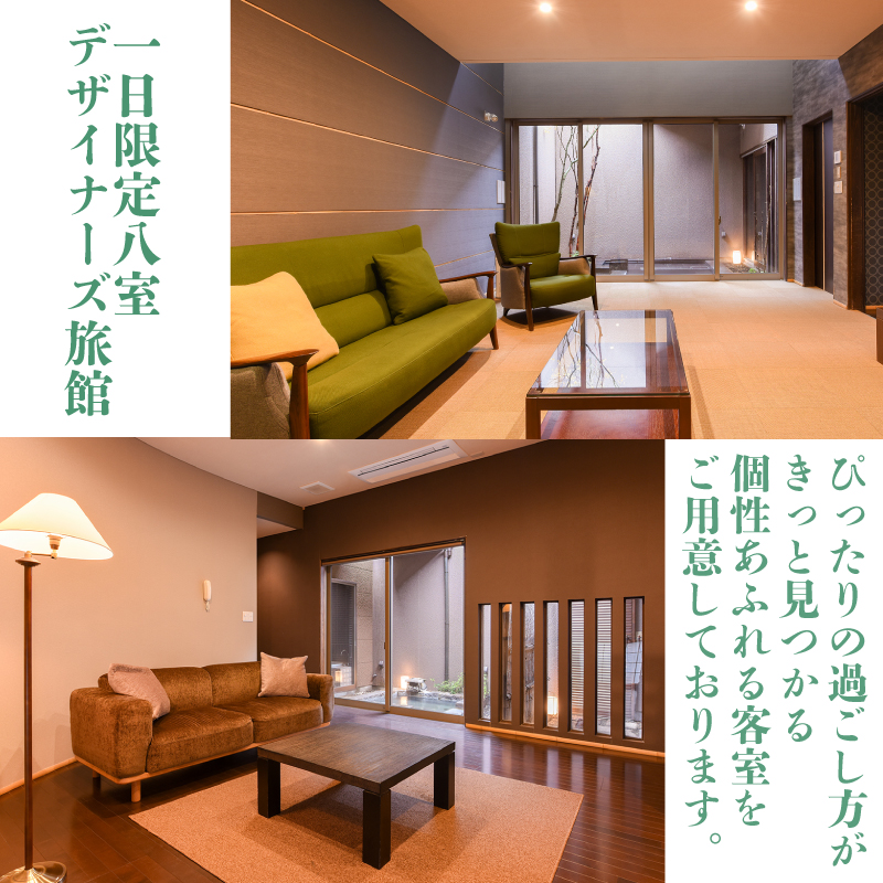 ペア 宿泊券 1泊2食 付き 小天狗さんろじ プレミア会席プラン