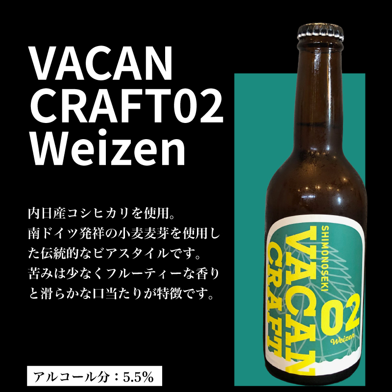 クラフトビール3種9本セット 馬関クラフト utsuibrewery うついブルワリー 内日ブルワリー 下関 山口