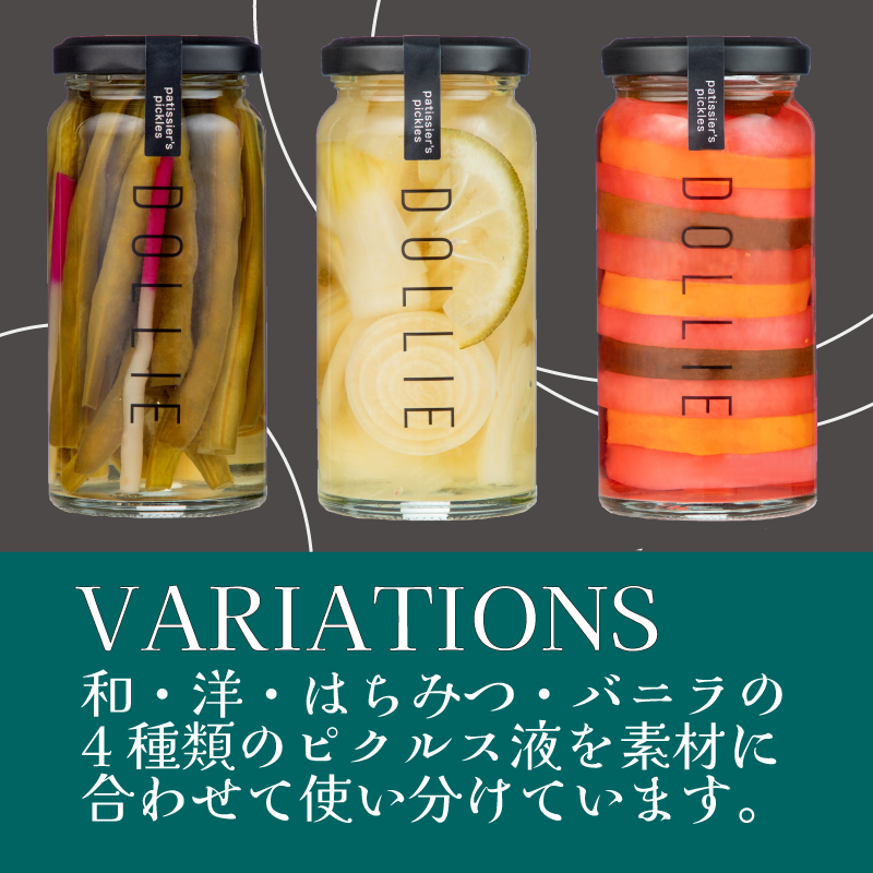 ピクルス 3本 おまかせセット 下関 山口 3本