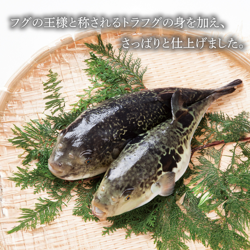 垢田トマト トラフグ スープ 4袋 セット 下関 山口