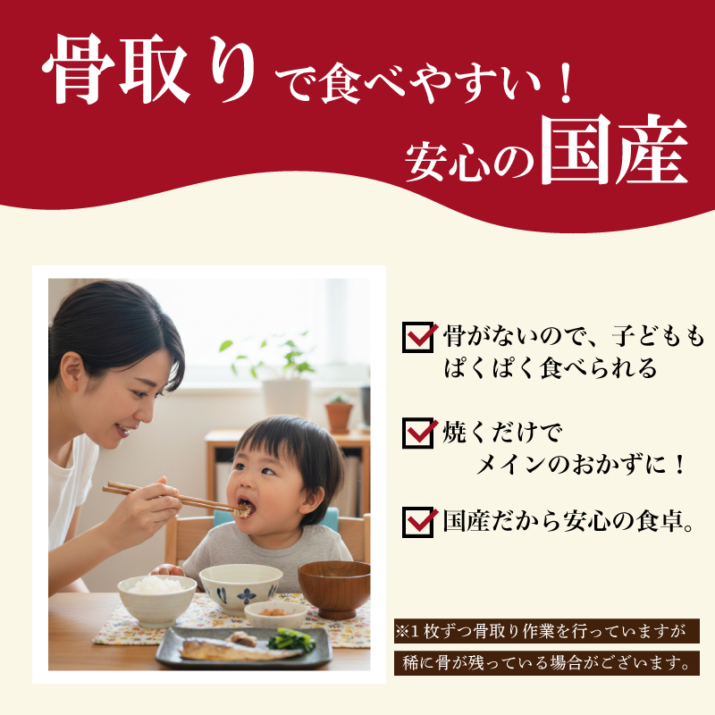 【7営業日以内発送】 訳あり 骨取り 国産 さば 約1kg 冷凍 鯖 約1kg