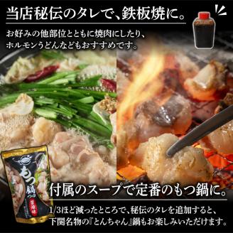 黒毛和牛 ホルモン 500g 鍋 鉄板焼用 セット 小分け 冷凍 とんちゃん鍋 下関 山口 肉特集