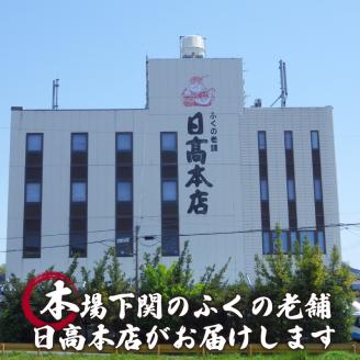 ふぐざんまい （刺身・ちり） 冷凍 2人前 下関 山口 海鮮鍋