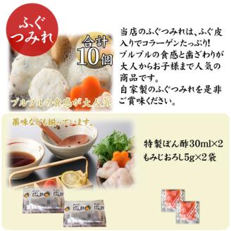 ふぐ鍋 ふぐつみれ付き 2-3人前 冷凍 フグ 河豚 海鮮鍋 魚介 下関