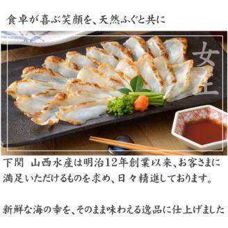 ふぐ たたき 刺身 50g × 3皿 冷凍 フグ 河豚 海鮮 魚介 下関