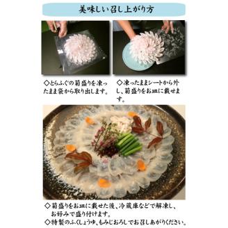 とらふぐ 刺身 100g 4人前 冷凍 フグ刺し 河豚 海鮮 魚介 下関