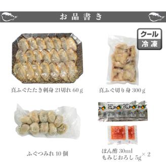 ふぐ たたき刺身 鍋 つみれ付き 2人前 冷凍 フグ刺し 刺身 河豚 高級魚 海鮮鍋 魚介 下関市 山口県