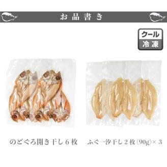 のどぐろ 開き干し ふぐ 一汐干し 3人前 冷凍 フグ 河豚 高級魚 海鮮 魚介 下関市 山口県