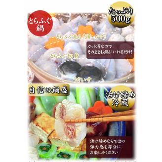 とらふぐ 料理 フルコース 4~5人前 冷蔵 フグ刺し 刺身 河豚 高級魚 海鮮鍋 魚介 下関市 山口県