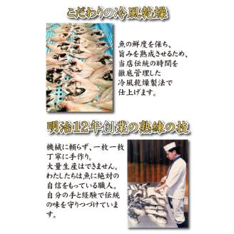 のどぐろ 開き干し 3尾 生茶漬け 1食 セット 冷凍 干物 魚介 海鮮 ノドグロ 下関 山口