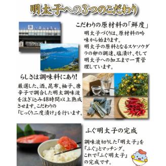 天然 ふぐ 明太子 3パック 下関 山口