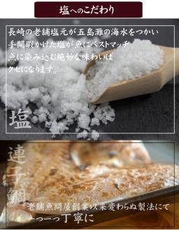 天然連子鯛一汐干し３枚