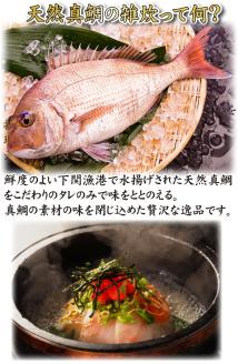 天然真鯛雑炊（1食分）×5パック