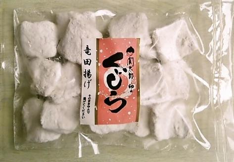 クジラ竜田揚げ 200gx5P ［くじら専門店］