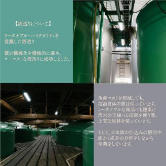 関娘 吟醸酒 復刻版 1.8L × 2本 日本酒 下関 山口