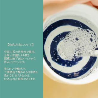 獅道38 純米大吟醸酒 720ml 日本酒 下関 山口