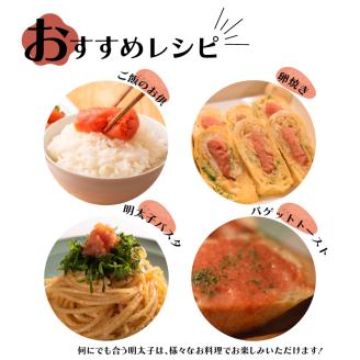 北浦の鯵と地酒を使用した辛子明太子 170g×3 一本物 無着色 小分け めんたいこ 高級 下関 山口