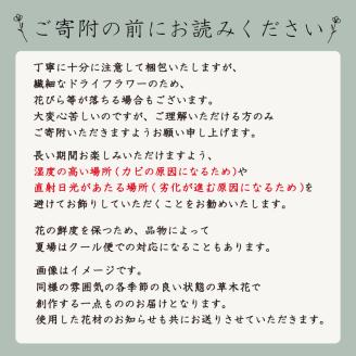 季節の草木花のモビール