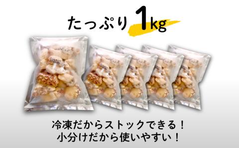たこ 唐揚げ 1kg 小分け 蛸 カラアゲ 下関 山口 たこの唐揚 【容量：1kg】