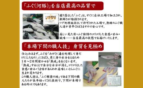 ふぐ鍋しゃぶしゃぶセット2-3人前 冷凍 海鮮鍋 魚介 フグ 河豚 下関市 山口県