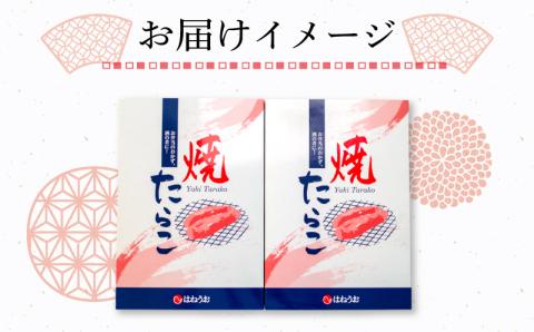 焼き たらこ 1kg 500g×2 冷凍 下関