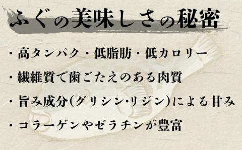 とらふぐ 鍋セット 3-4人前 500g 冷凍 ちり鍋 海鮮鍋 下関市 山口県
